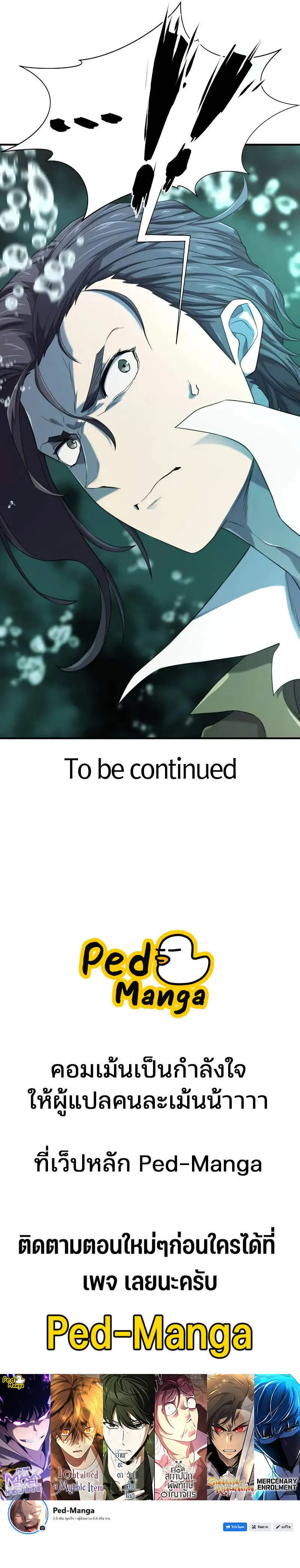 Read The World’s Best Engineer TH Manga Online