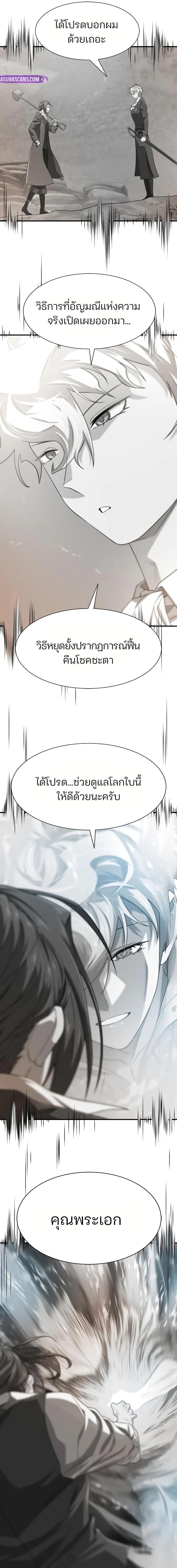 Read The World’s Best Engineer TH Manga Online