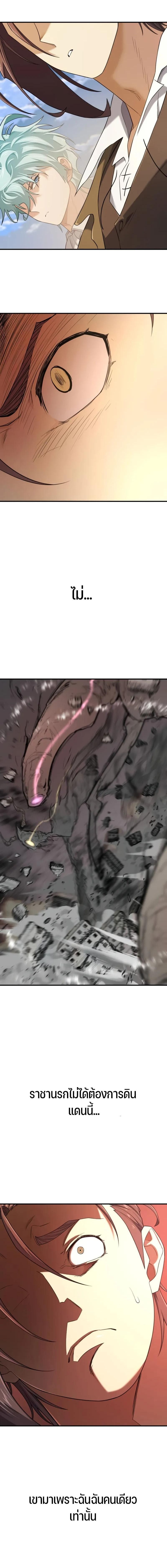 Read The World’s Best Engineer TH Manga Online