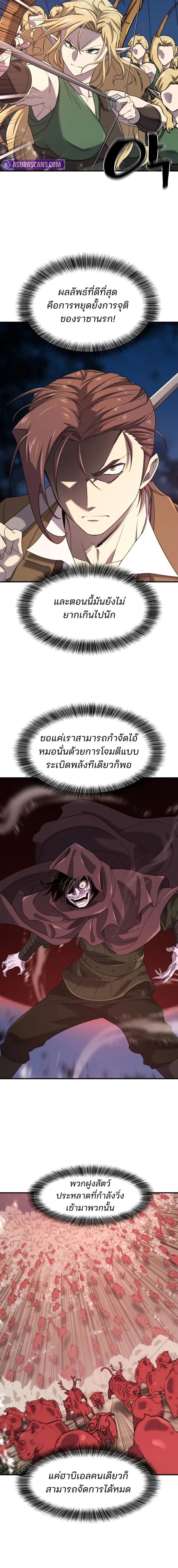 Read The World’s Best Engineer TH Manga Online