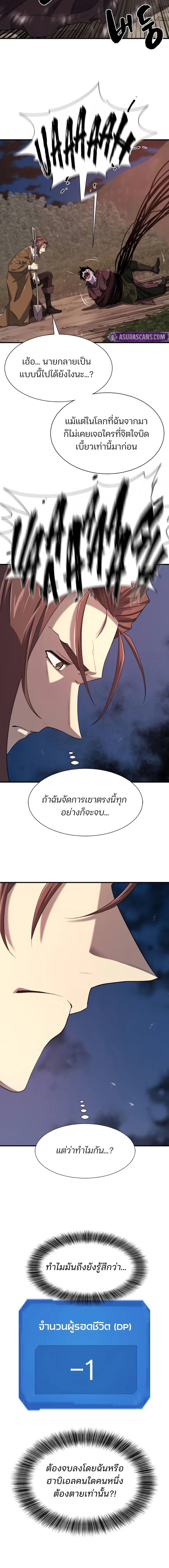 Read The World’s Best Engineer TH Manga Online