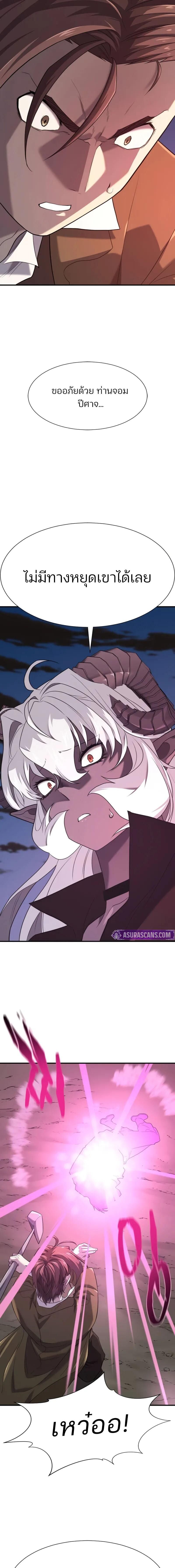 Read The World’s Best Engineer TH Manga Online