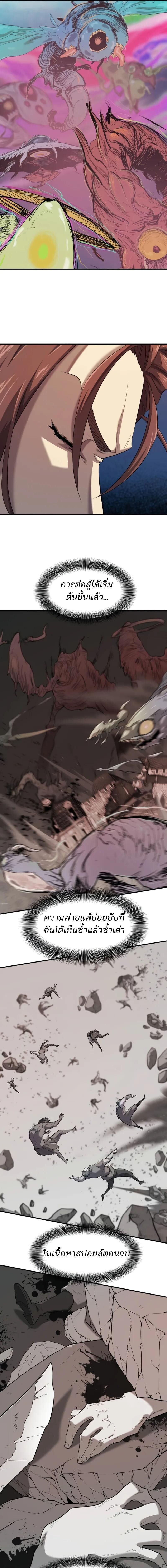 Read The World’s Best Engineer TH Manga Online