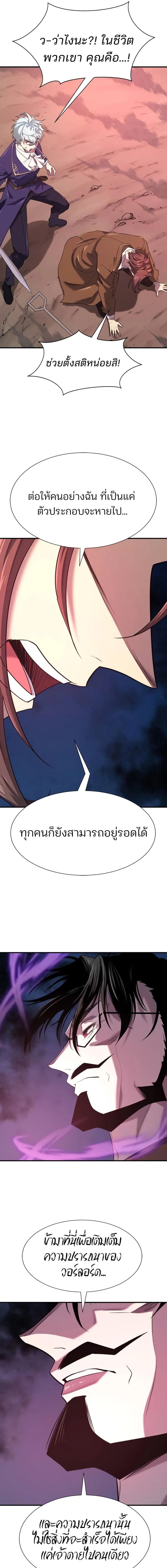 Read The World’s Best Engineer TH Manga Online