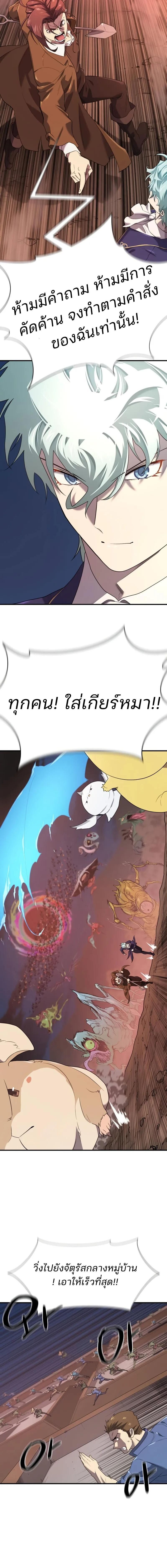 Read The World’s Best Engineer TH Manga Online