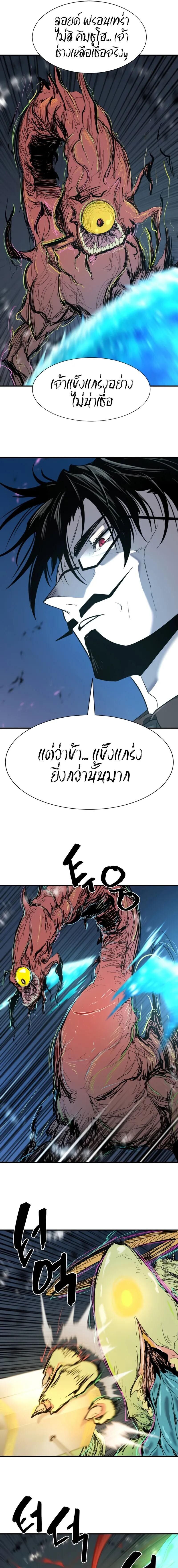 Read The World’s Best Engineer TH Manga Online