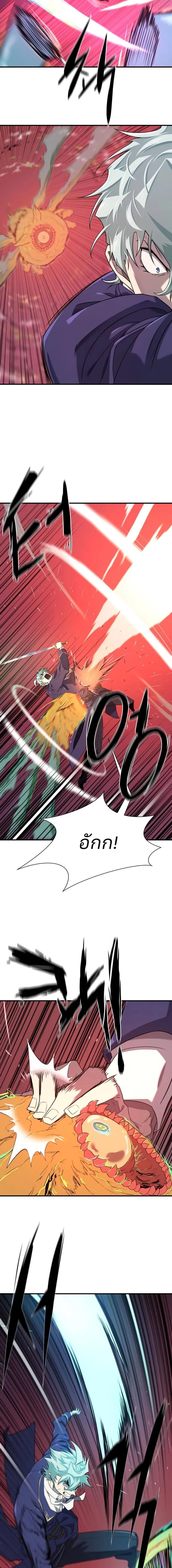 Read The World’s Best Engineer TH Manga Online