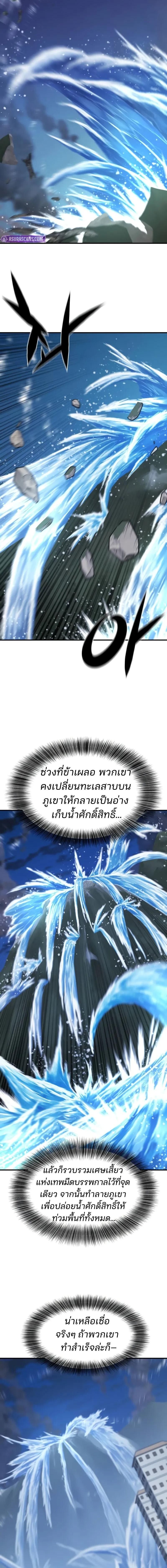 Read The World’s Best Engineer TH Manga Online