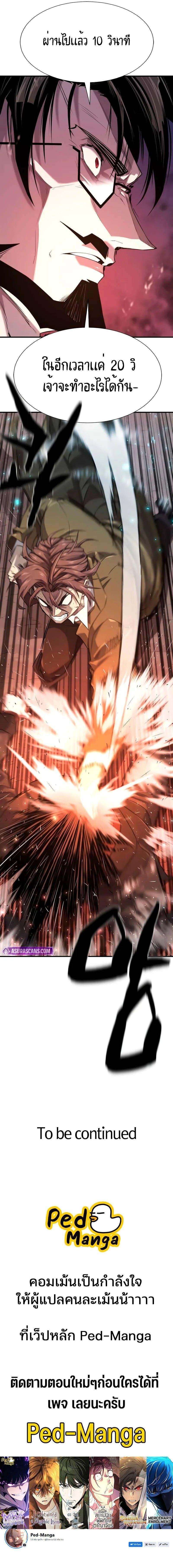 Read The World’s Best Engineer TH Manga Online