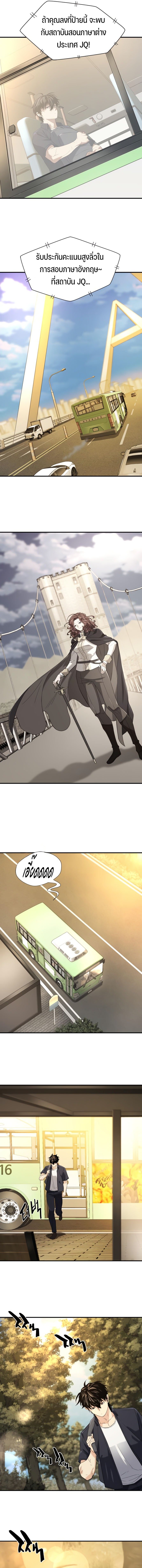 Read The World’s Best Engineer TH Manga Online