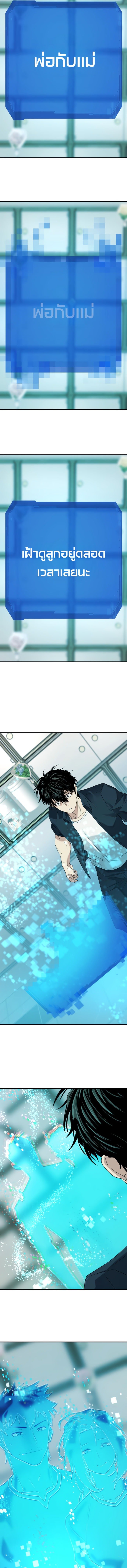 Read The World’s Best Engineer TH Manga Online