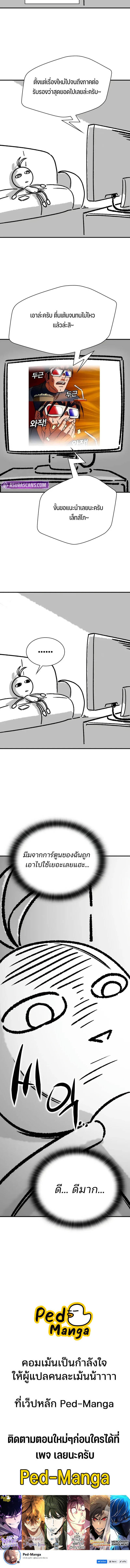 Read The World’s Best Engineer TH Manga Online