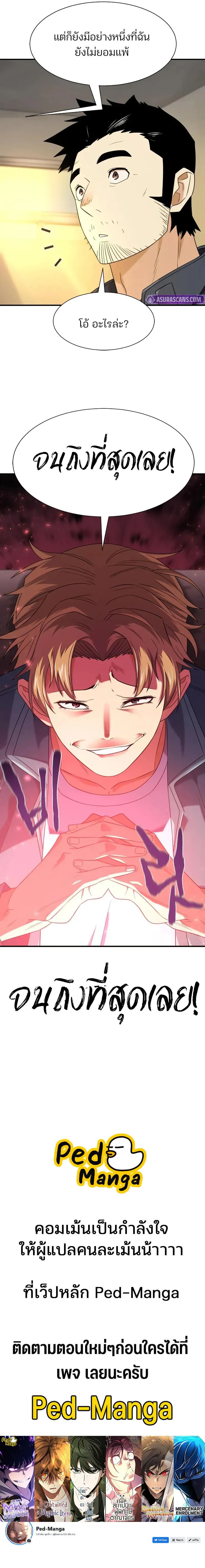 Read The World’s Best Engineer TH Manga Online