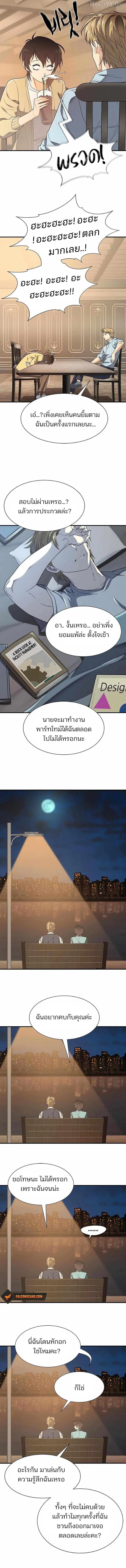 Read The World’s Best Engineer TH Manga Online