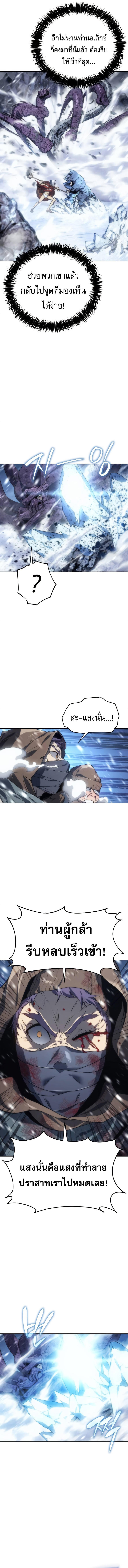 Read Why I Quit Being the Demon King TH Manga Online