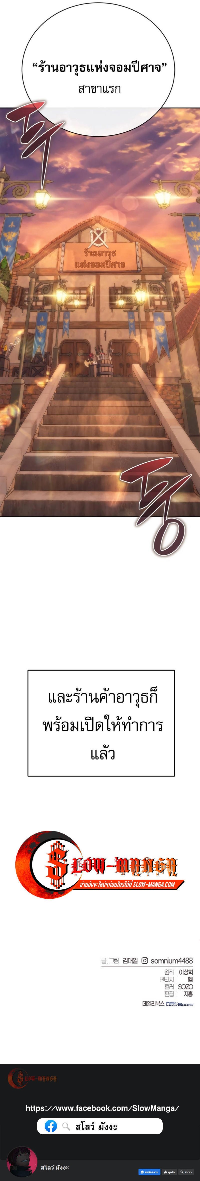 Read Why I Quit Being the Demon King TH Manga Online