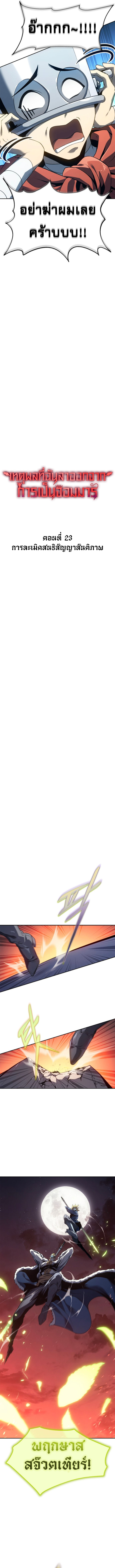 Read Why I Quit Being the Demon King TH Manga Online