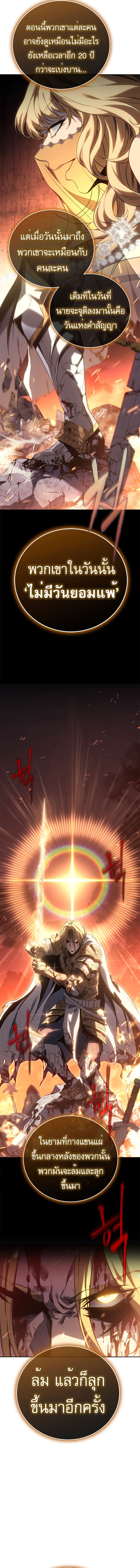 Read Why I Quit Being the Demon King TH Manga Online