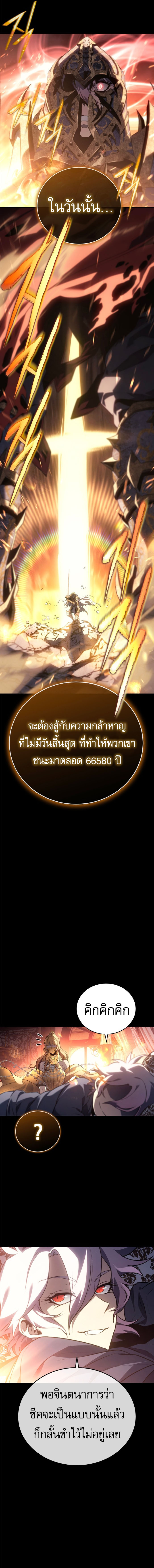 Read Why I Quit Being the Demon King TH Manga Online