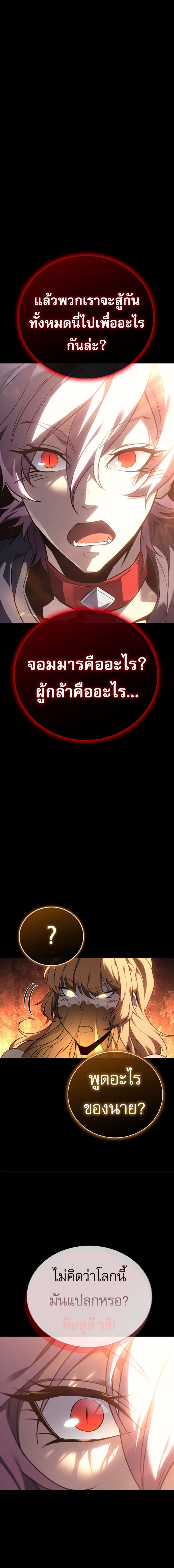 Read Why I Quit Being the Demon King TH Manga Online