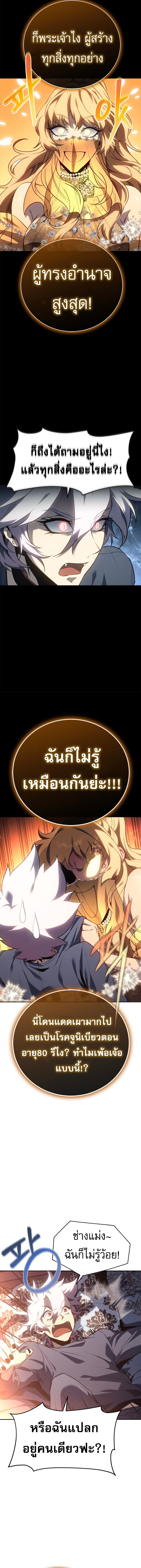 Read Why I Quit Being the Demon King TH Manga Online