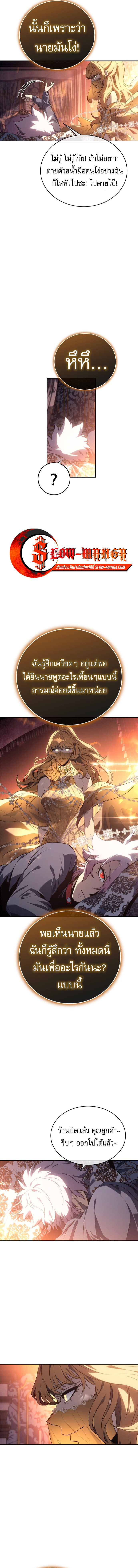 Read Why I Quit Being the Demon King TH Manga Online