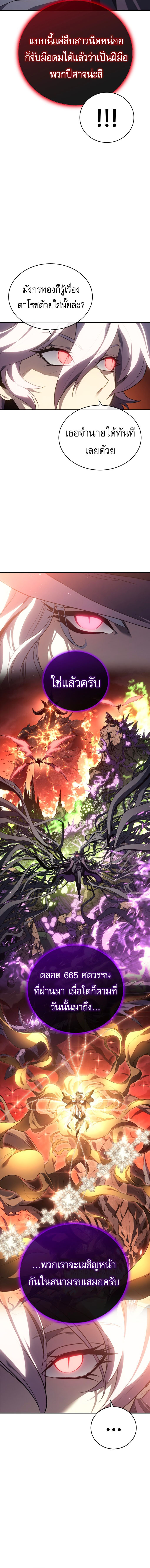 Read Why I Quit Being the Demon King TH Manga Online