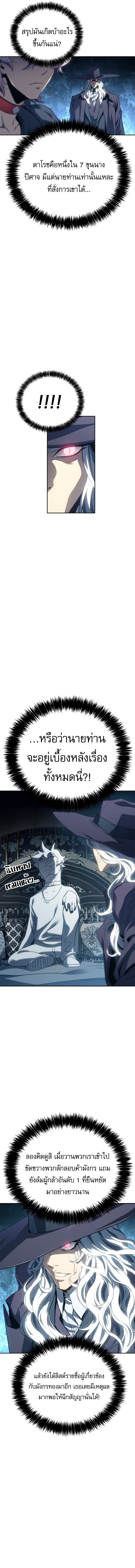 Read Why I Quit Being the Demon King TH Manga Online