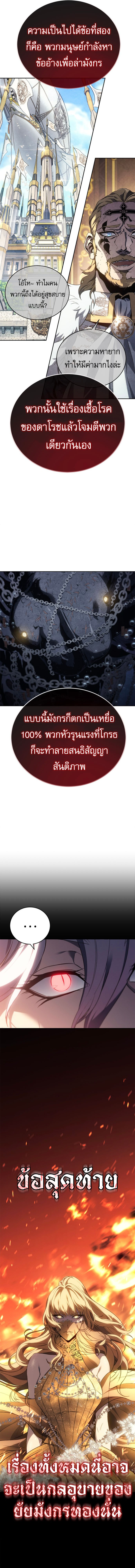 Read Why I Quit Being the Demon King TH Manga Online