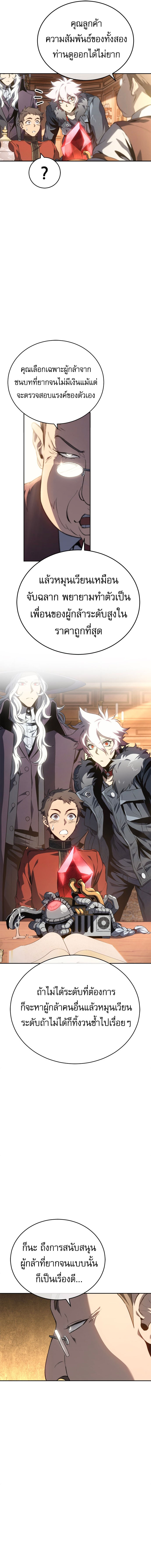 Read Why I Quit Being the Demon King TH Manga Online