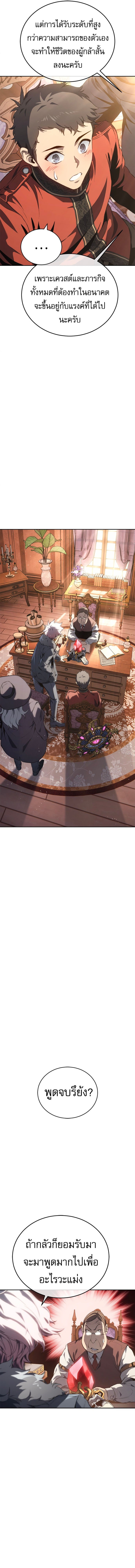 Read Why I Quit Being the Demon King TH Manga Online