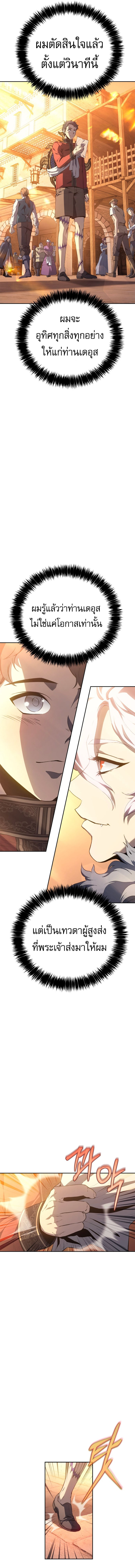 Read Why I Quit Being the Demon King TH Manga Online