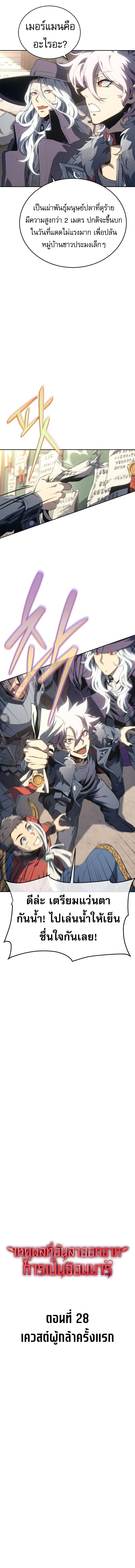 Read Why I Quit Being the Demon King TH Manga Online