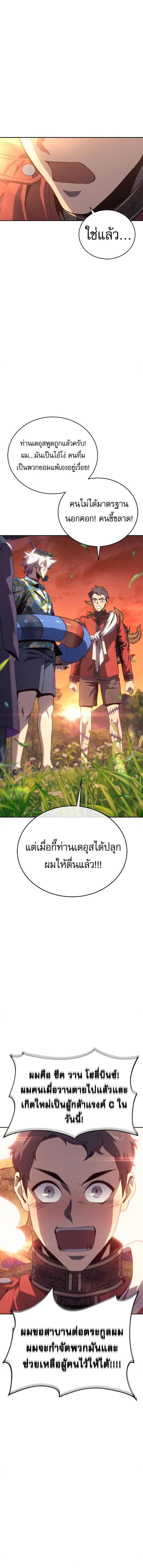 Read Why I Quit Being the Demon King TH Manga Online