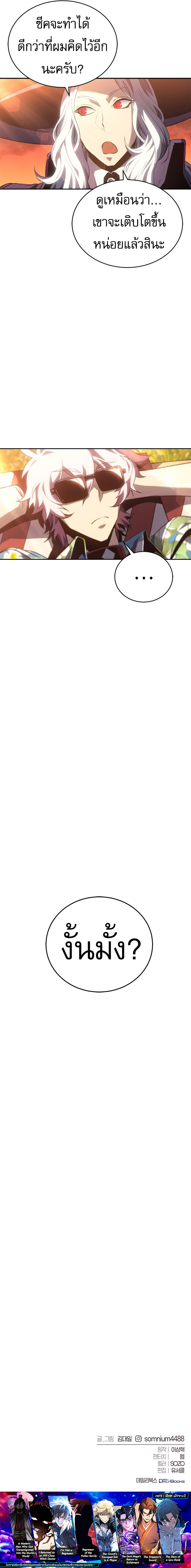 Read Why I Quit Being the Demon King TH Manga Online