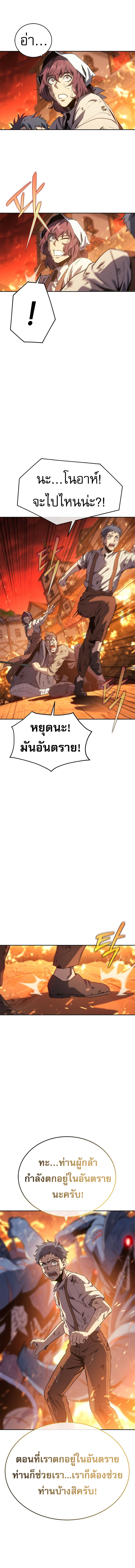 Read Why I Quit Being the Demon King TH Manga Online