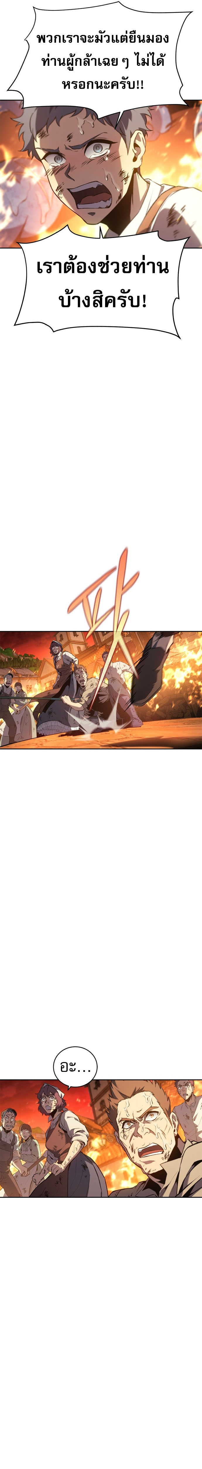 Read Why I Quit Being the Demon King TH Manga Online