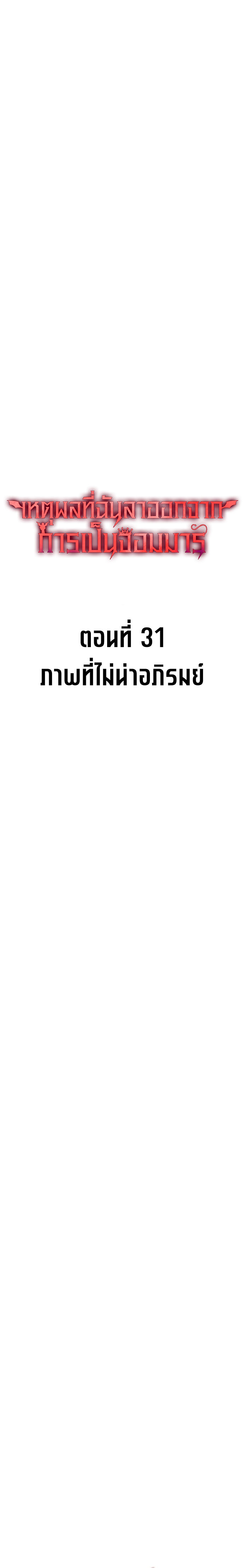 Read Why I Quit Being the Demon King TH Manga Online