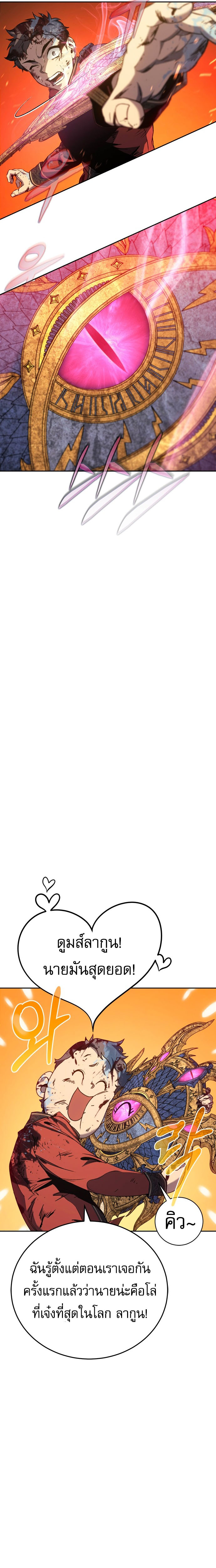 Read Why I Quit Being the Demon King TH Manga Online