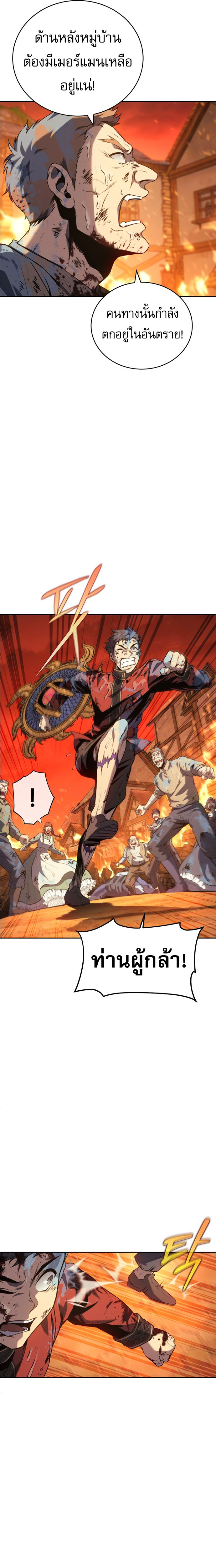 Read Why I Quit Being the Demon King TH Manga Online