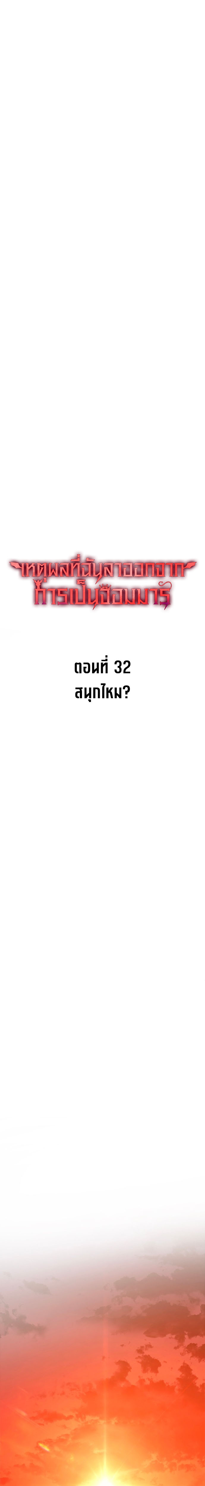 Read Why I Quit Being the Demon King TH Manga Online