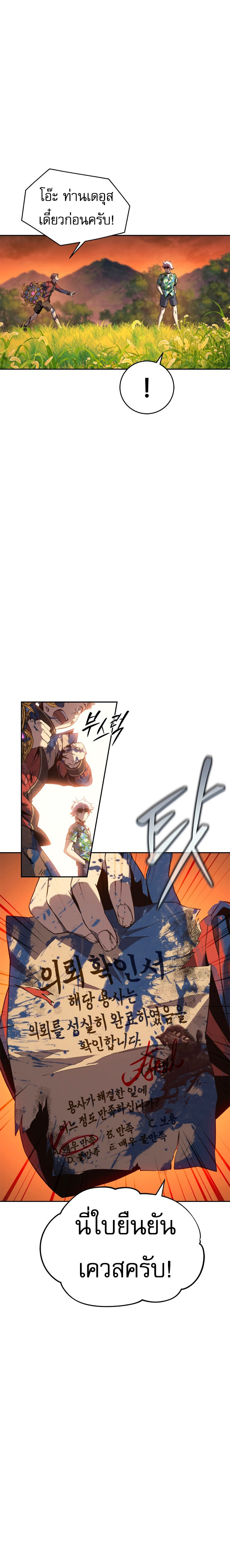 Read Why I Quit Being the Demon King TH Manga Online