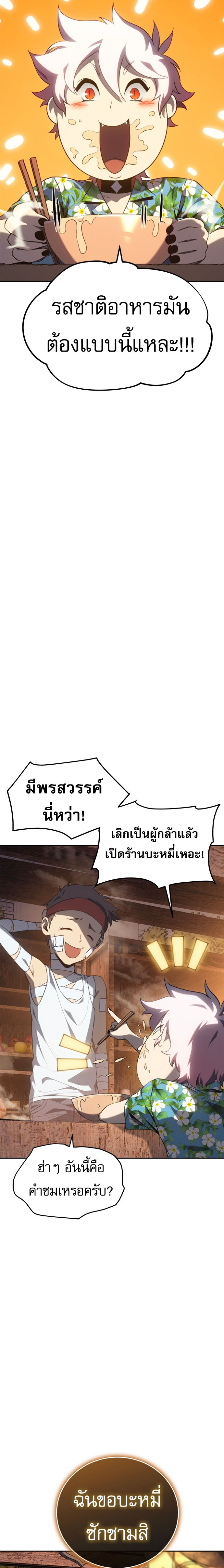 Read Why I Quit Being the Demon King TH Manga Online