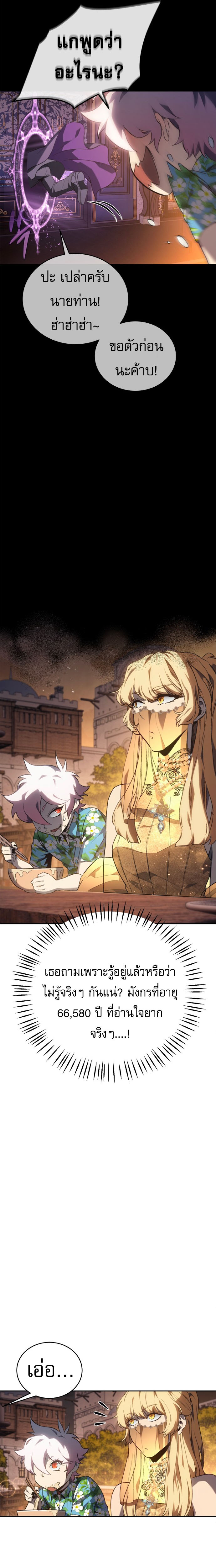 Read Why I Quit Being the Demon King TH Manga Online