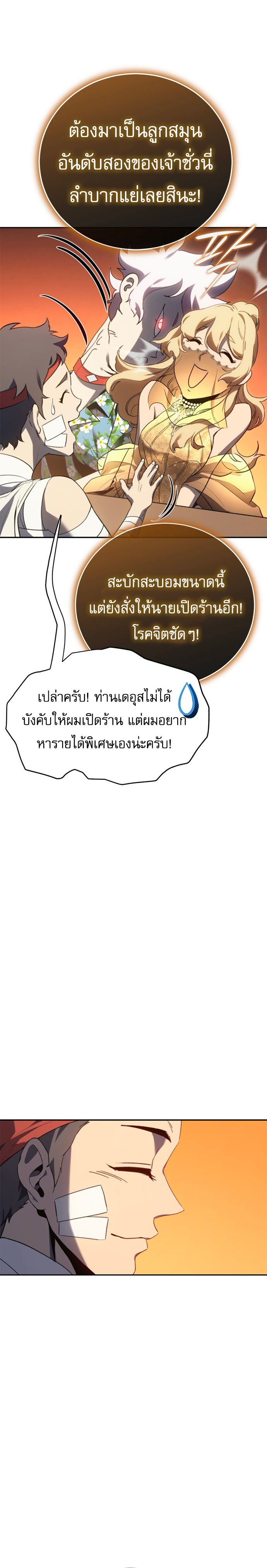 Read Why I Quit Being the Demon King TH Manga Online