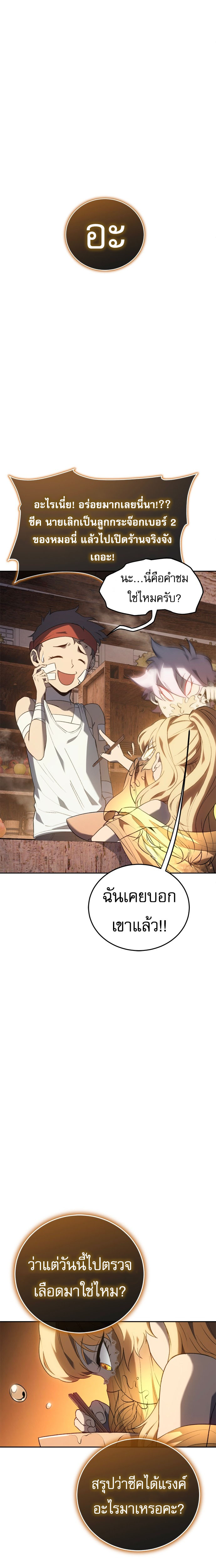 Read Why I Quit Being the Demon King TH Manga Online