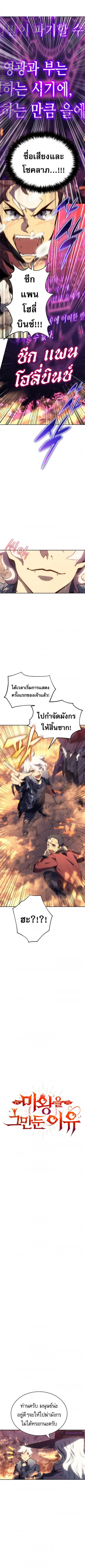 Read Why I Quit Being the Demon King TH Manga Online