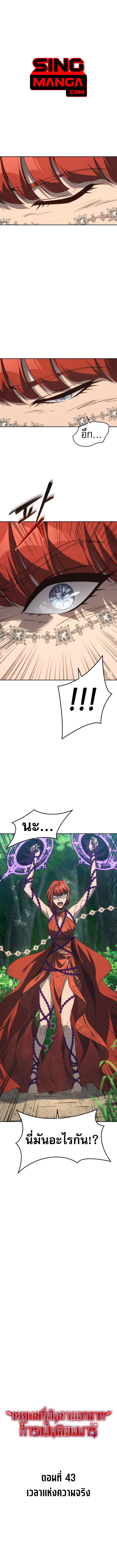 Read Why I Quit Being the Demon King TH Manga Online