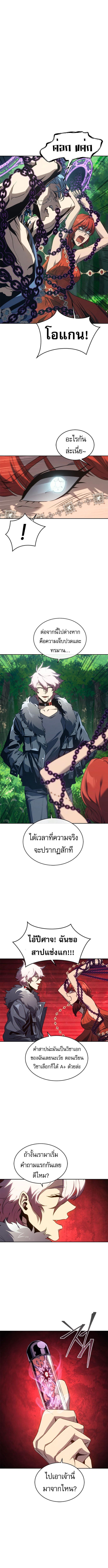 Read Why I Quit Being the Demon King TH Manga Online