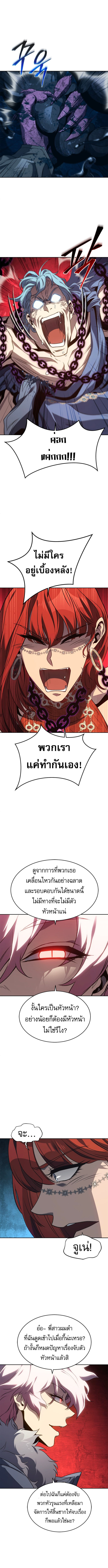 Read Why I Quit Being the Demon King TH Manga Online